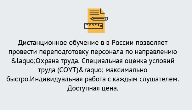 Почему нужно обратиться к нам? Североморск Курсы обучения по охране труда. Специальная оценка условий труда (СОУТ)