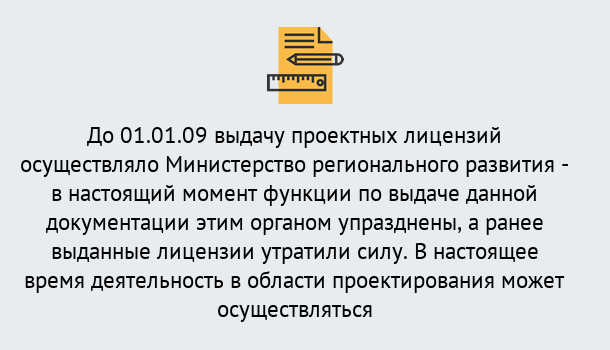 Почему нужно обратиться к нам? Североморск Получить допуск СРО проектировщиков! в Североморск