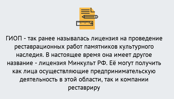 Почему нужно обратиться к нам? Североморск Поможем оформить лицензию ГИОП в Североморск