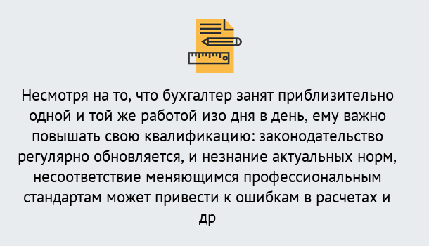 Почему нужно обратиться к нам? Североморск Дистанционное повышение квалификации по бухгалтерскому делу в Североморск