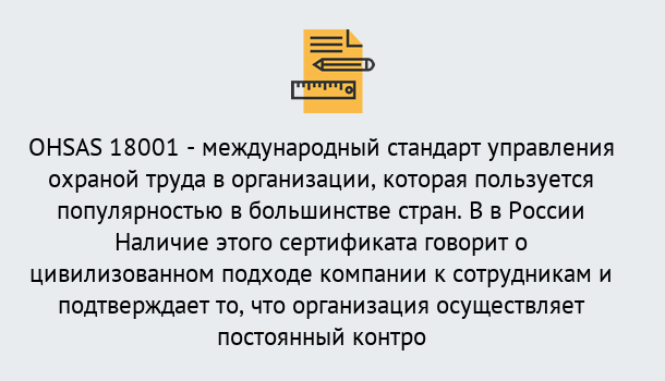 Почему нужно обратиться к нам? Североморск Сертификат ohsas 18001 – Услуги сертификации систем ISO в Североморск