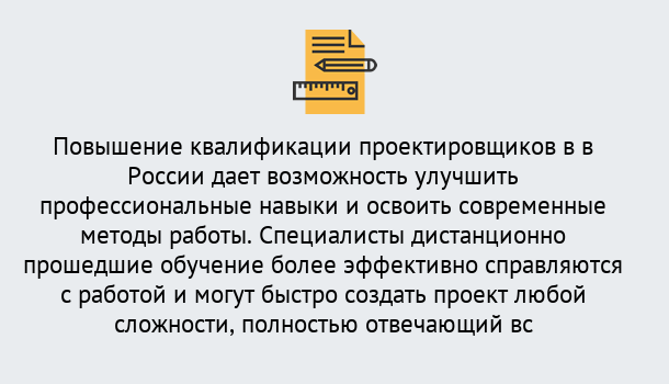 Почему нужно обратиться к нам? Североморск Курсы обучения по направлению Проектирование