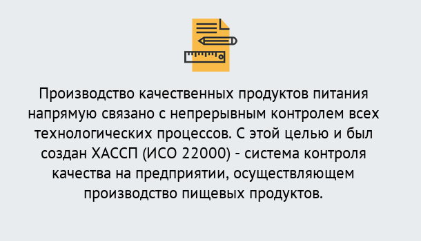 Почему нужно обратиться к нам? Североморск Оформить сертификат ИСО 22000 ХАССП в Североморск