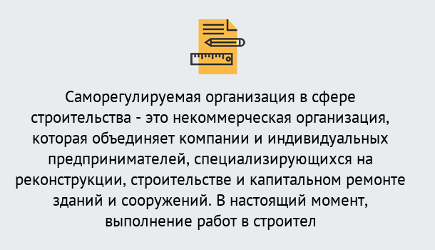 Почему нужно обратиться к нам? Североморск Получите допуск СРО на все виды работ в Североморск