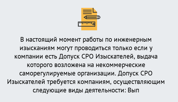 Почему нужно обратиться к нам? Североморск Получить допуск СРО изыскателей в Североморск