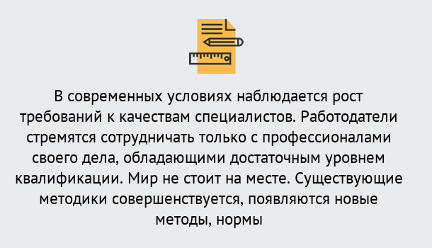 Почему нужно обратиться к нам? Североморск Повышение квалификации по у в Североморск : как пройти курсы дистанционно