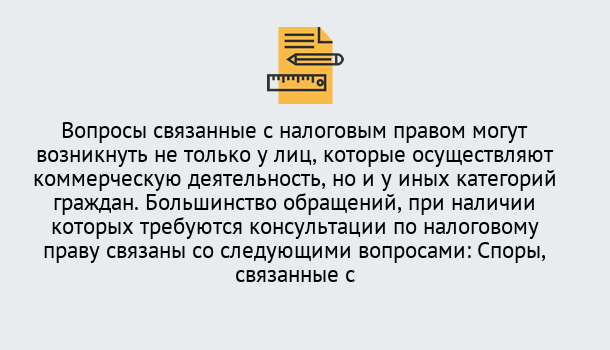 Почему нужно обратиться к нам? Североморск Юридическая консультация по налогам в Североморск