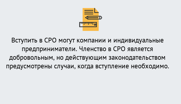 Почему нужно обратиться к нам? Североморск в Североморск Вступление в СРО «под ключ» – Заявка на вступление