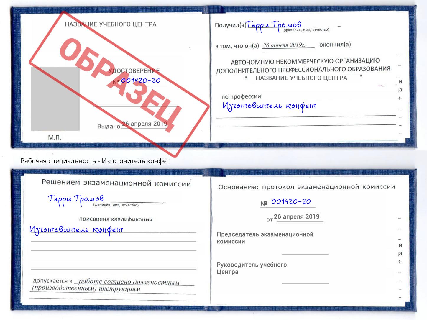 Изготовитель конфет Североморск